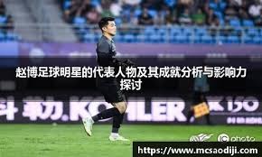 中超新王诞生！上海海港2024赛季夺冠